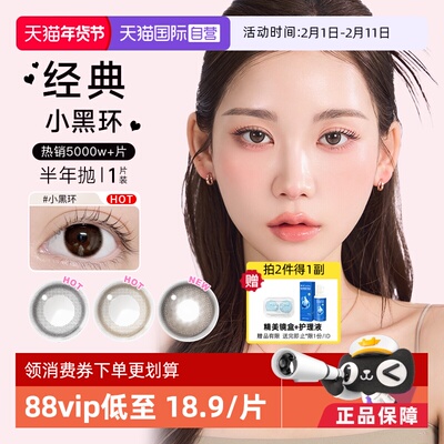 【自营】韩国Neo美瞳小黑环半年抛1片自然小直径隐形眼镜芭蕾灰环