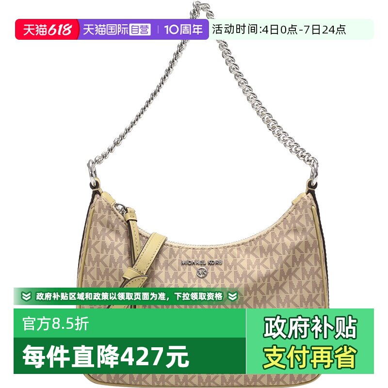 【自营】MK迈克科尔斯 女士手提单肩斜挎腋下包链条包 32R3ST9C8B
