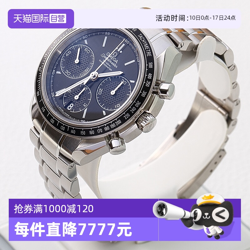 欧米茄/Omega商务瑞士自动机械