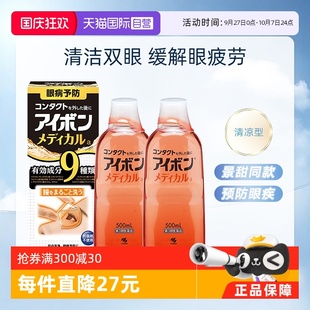 小林制藥黑9洗眼液潤眼護理液眼部清潔液清涼500ml 2瓶 自營