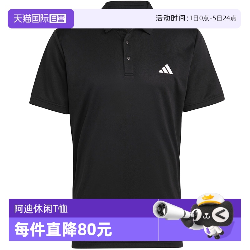 阿迪达斯POLO衫男速干运动T恤