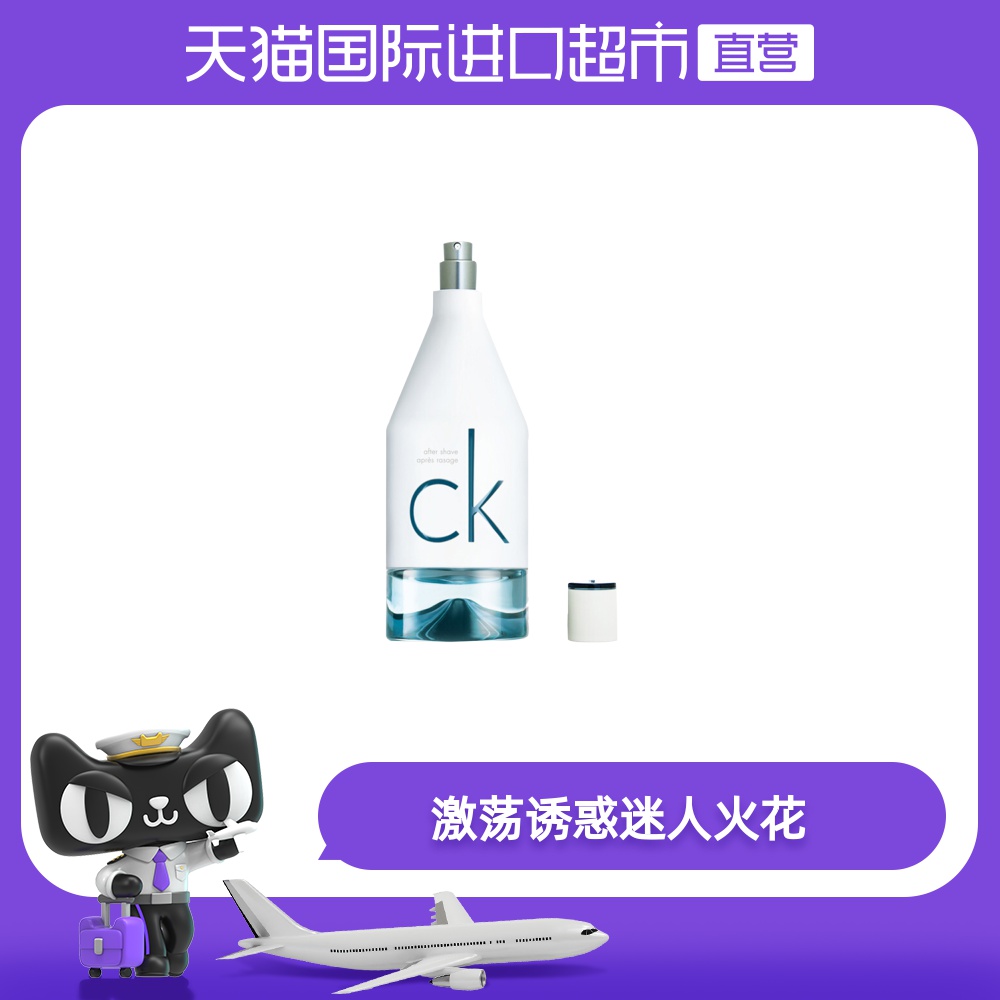 Calvin Klein卡尔文克雷恩喜欢你男淡香水树木香调持久清新100ml