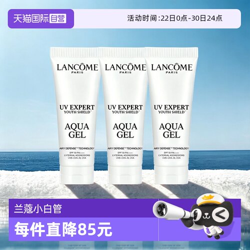 【自营】Lancome/兰蔻小白管防晒霜轻透水漾防晒乳10ml*3