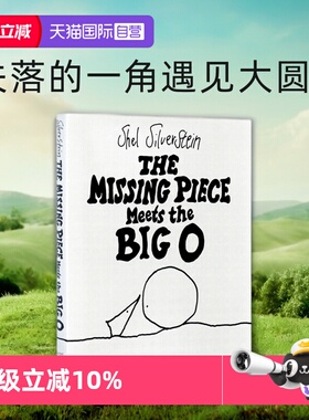 【自营】英文原版 Missing Piece Meets the Big O 失落的一角遇见大圆满 精装诗歌诗词绘本 Shel Silverstein谢尔希尔弗斯坦