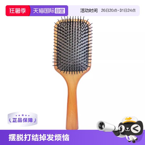雅诗兰黛旗下Aveda经典按摩梳