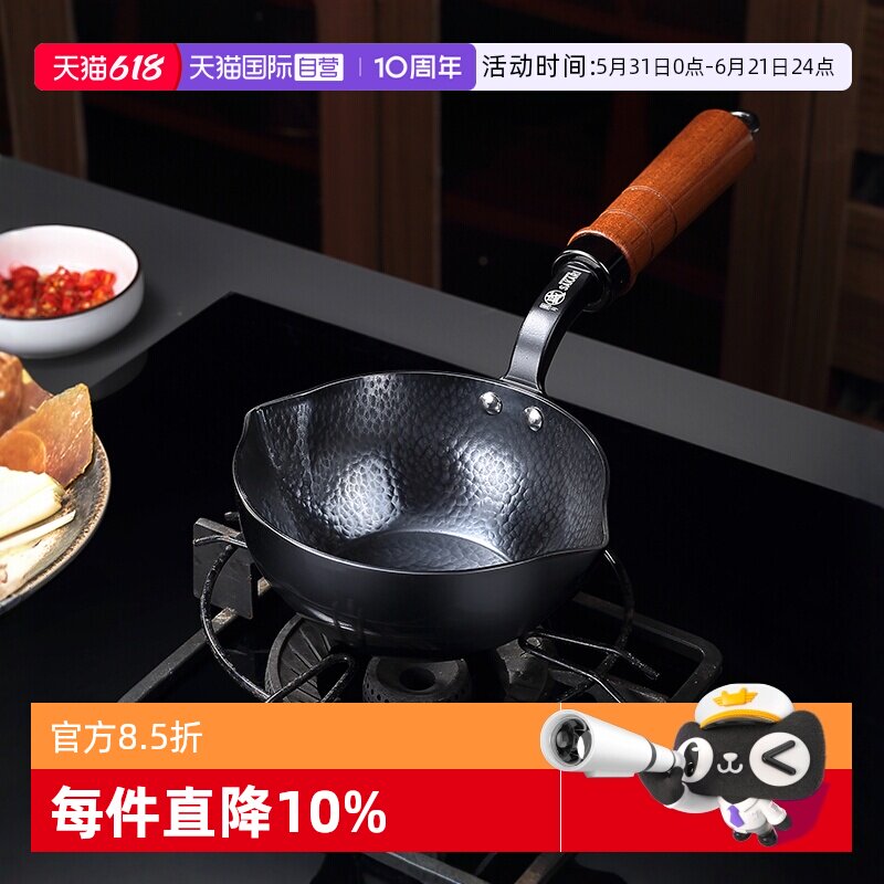 【自营】三本盛日本泼油锅淋热油专用煎蛋家用小锅浇油榨油烧油