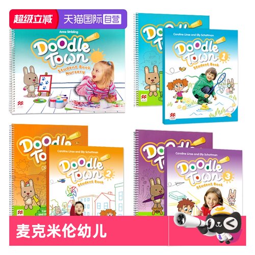 自营原版进口涂鸦小镇麦克米伦