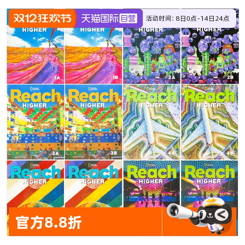 少儿英语reachhigher教材