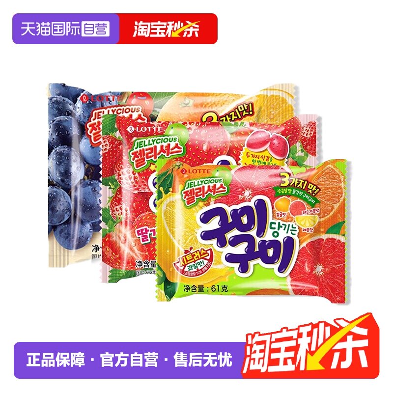 【自营】乐天韩国进口混合水果葡萄味果汁软糖QQ橡皮糖儿童小零食