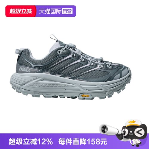 HOKA跑步鞋运动休闲MAFATE缓震