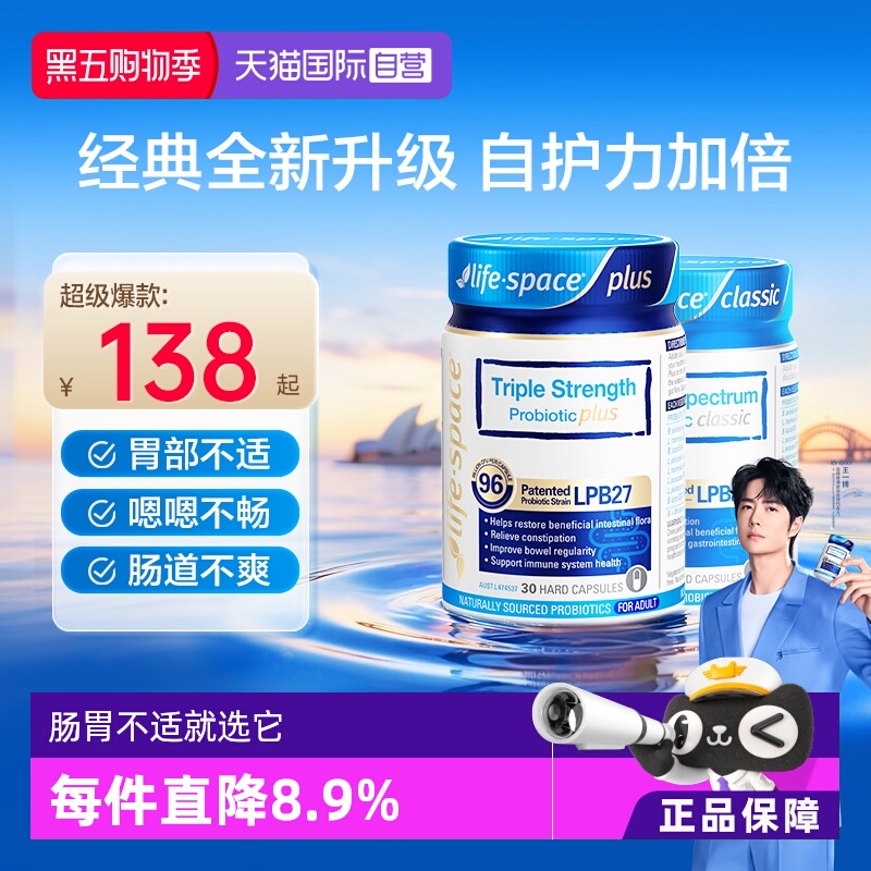 澳洲进口成人广谱益生菌