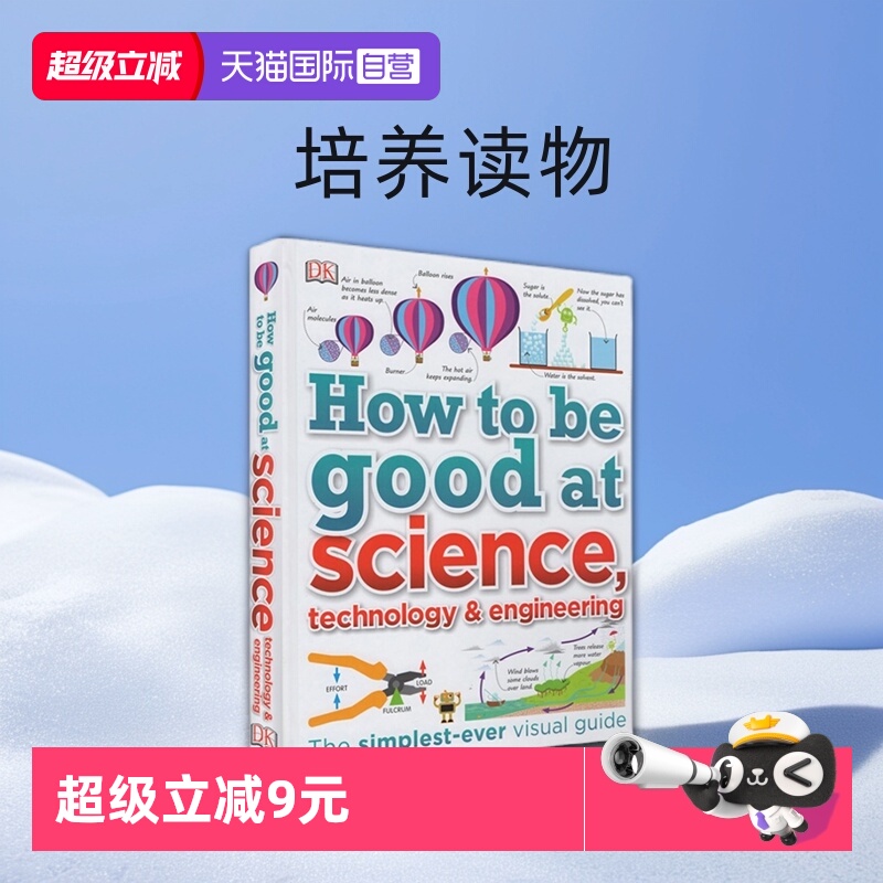 DK百科系列如何擅长工程技术