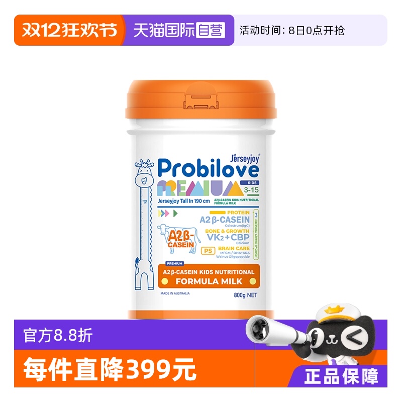 丁香推荐澳洲进口爱薇牛