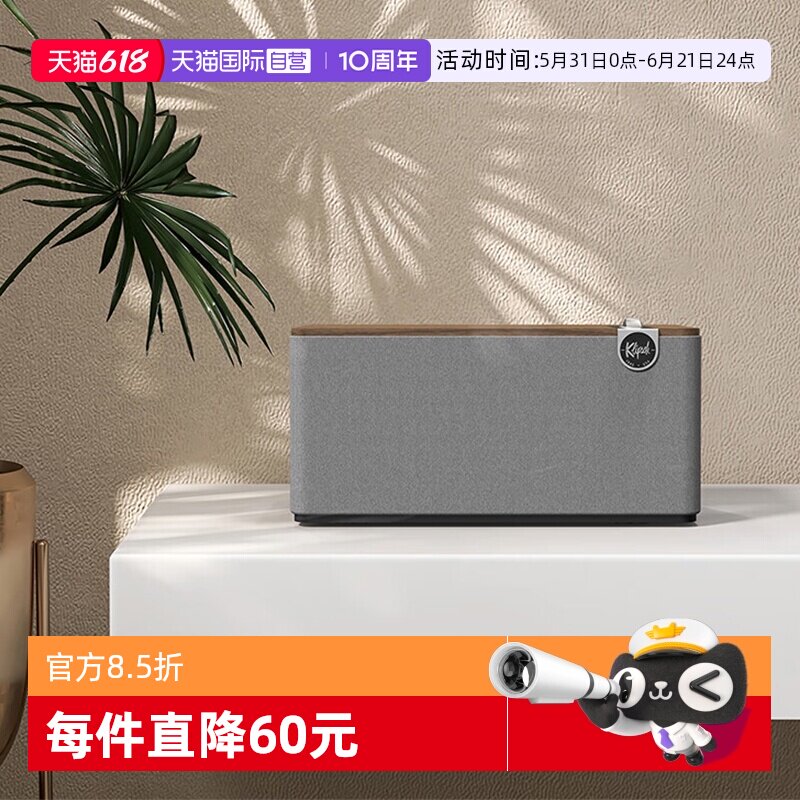 【自营】国行 Klipsch/杰士 The Three Plus家用无线蓝牙HiFi音箱