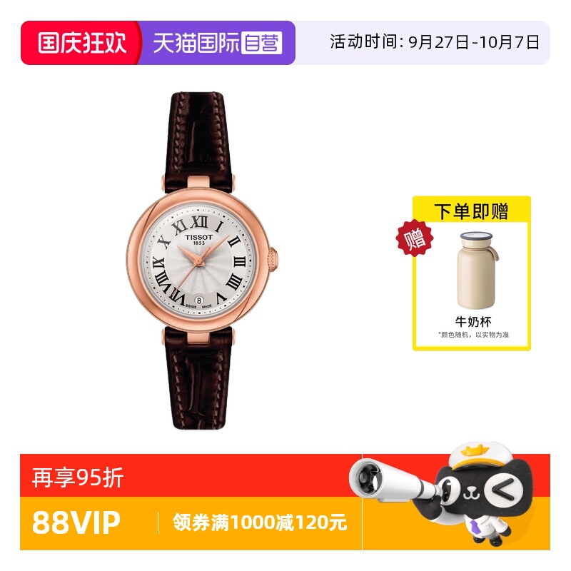 【自营】Tissot天梭小美人手表女石英皮带女表T126.010.36.013.00