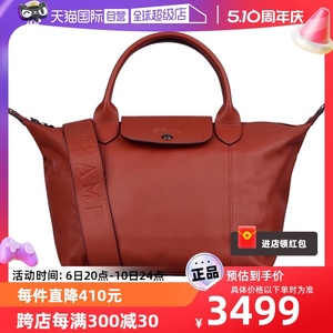 【自营】LONGCHAMP/珑骧女包羊皮饺子包单肩包斜挎包L1512757小号