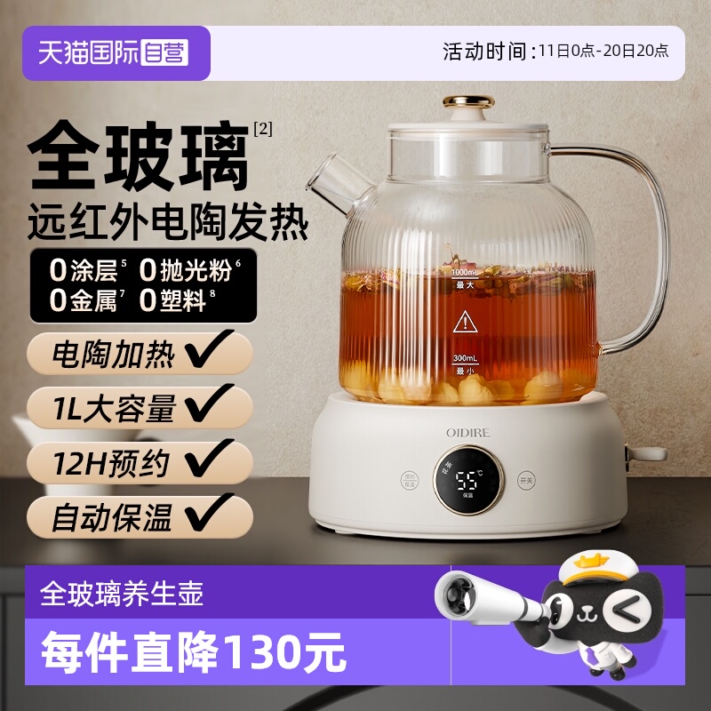 【自营】OIDIRE养生壶全玻璃纯办公室小型煮茶壶2025新款烧水壶