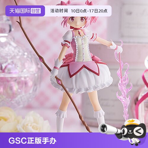 【自营】GSC 魔法少女小圆 POP UP 鹿目圆 鹿目圆香 周边 手办