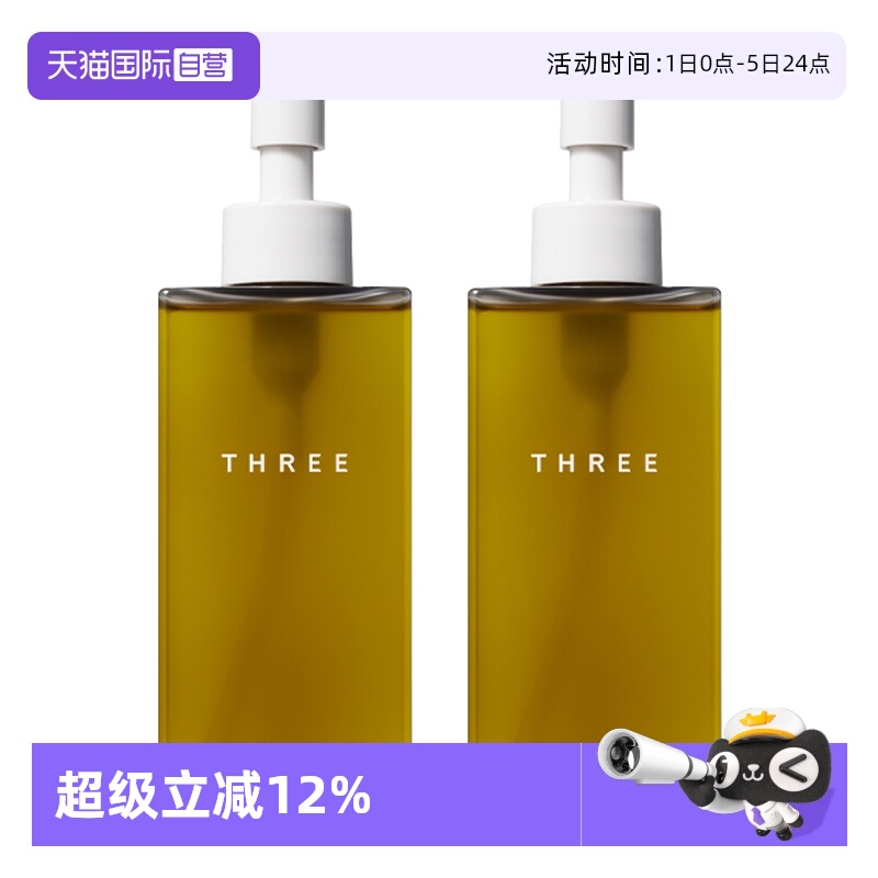 日本天然有机卸妆无残留敏感肌