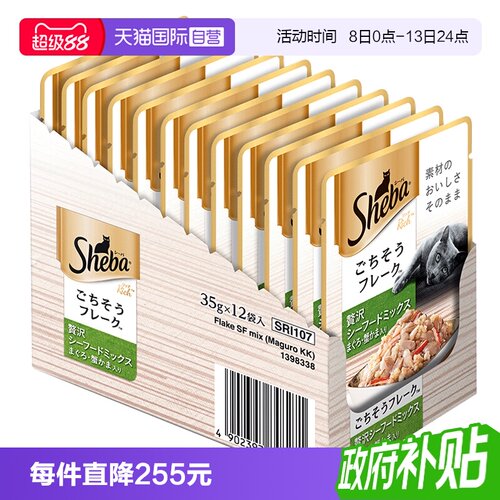 希宝甄选蟹柳35g*12包适用罐头