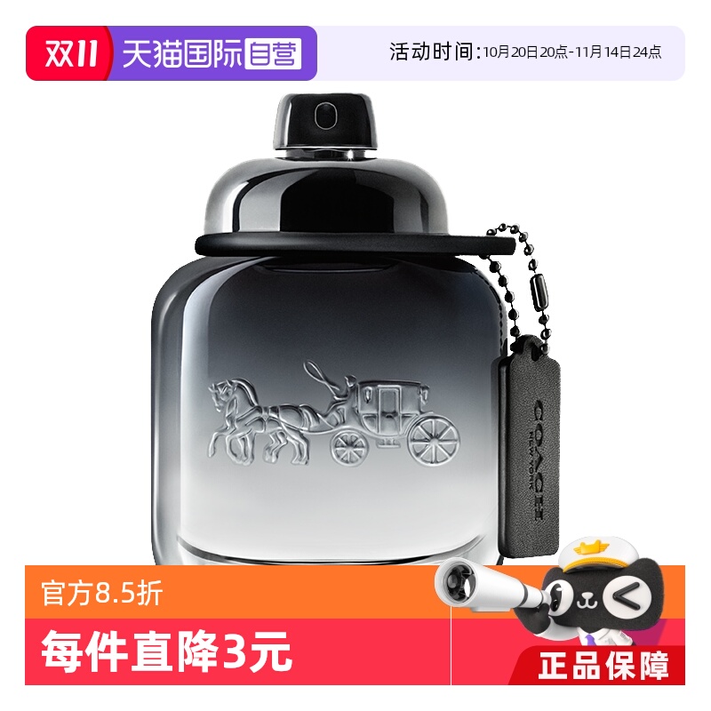 COACH/男士马车香水持久木质
