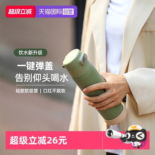 日本孔雀高颜值弹盖吸管保温杯