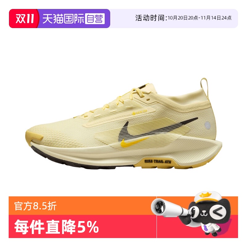 【自营】耐克飞马Trail 5 GTX 男鞋越野跑鞋耐磨跑步鞋FQ0908-700