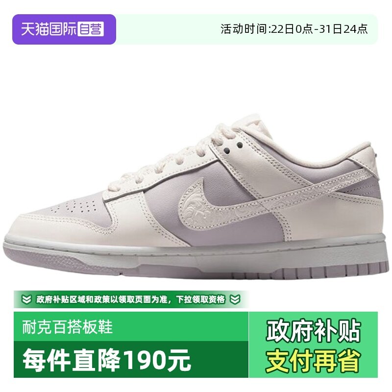 【自营】Nike耐克女鞋复古低帮时尚百搭舒适运动板鞋IH0639-011