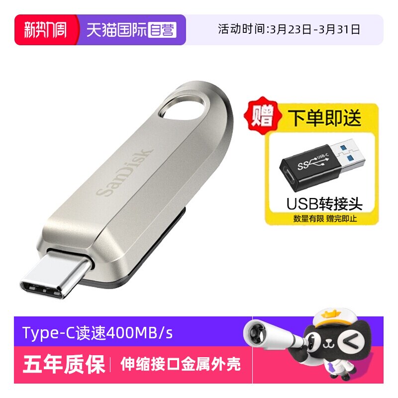 【自营】Sandisk闪迪u盘64g/128g闪存盘手机电脑Ty