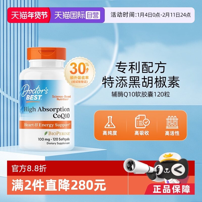 ����Ӫ����������ر�˹���ศøq10������100mg120�����ڸ�øq10 78.22Ԫ