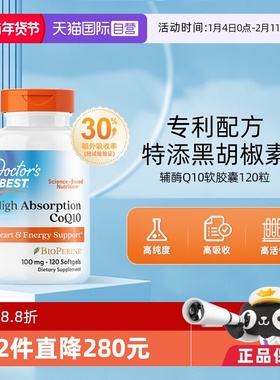【自营】金达威多特倍斯心脏辅酶q10软胶囊100mg120粒进口辅酶q10