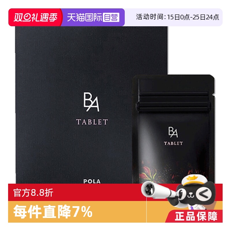 氧化还原焕白通透保健食品小包装