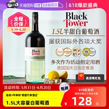 自营 原瓶进口雷万尼半甜型干白葡萄酒大容量1.5L瓶装 德国原装