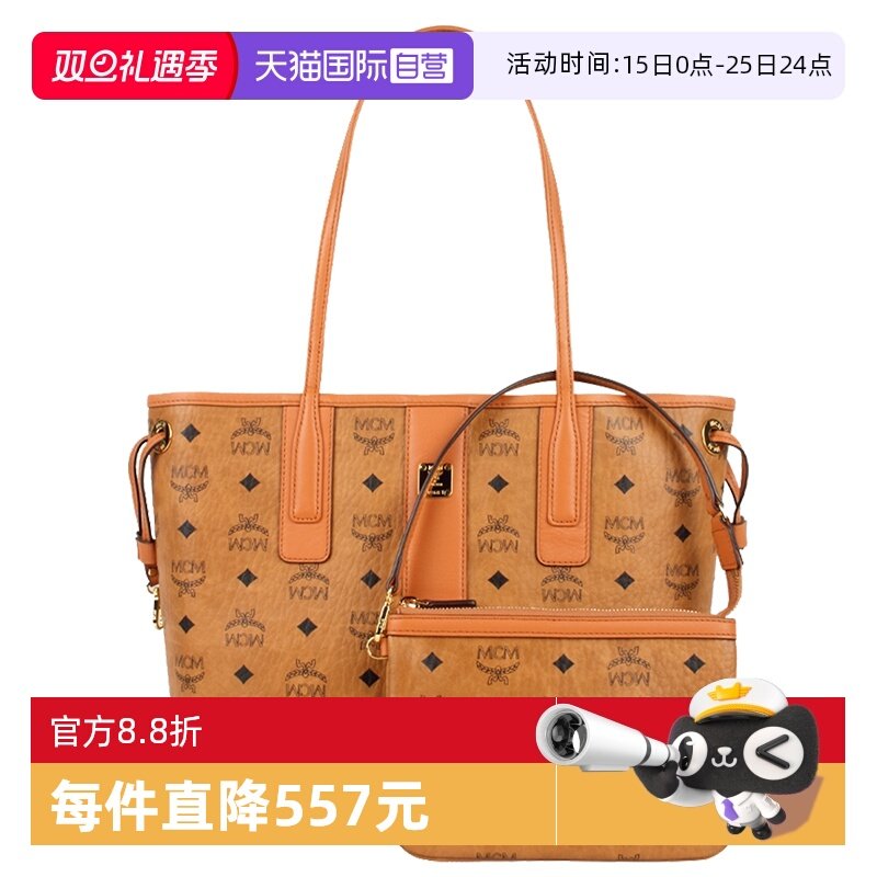 自营小号MCM双面时尚大气