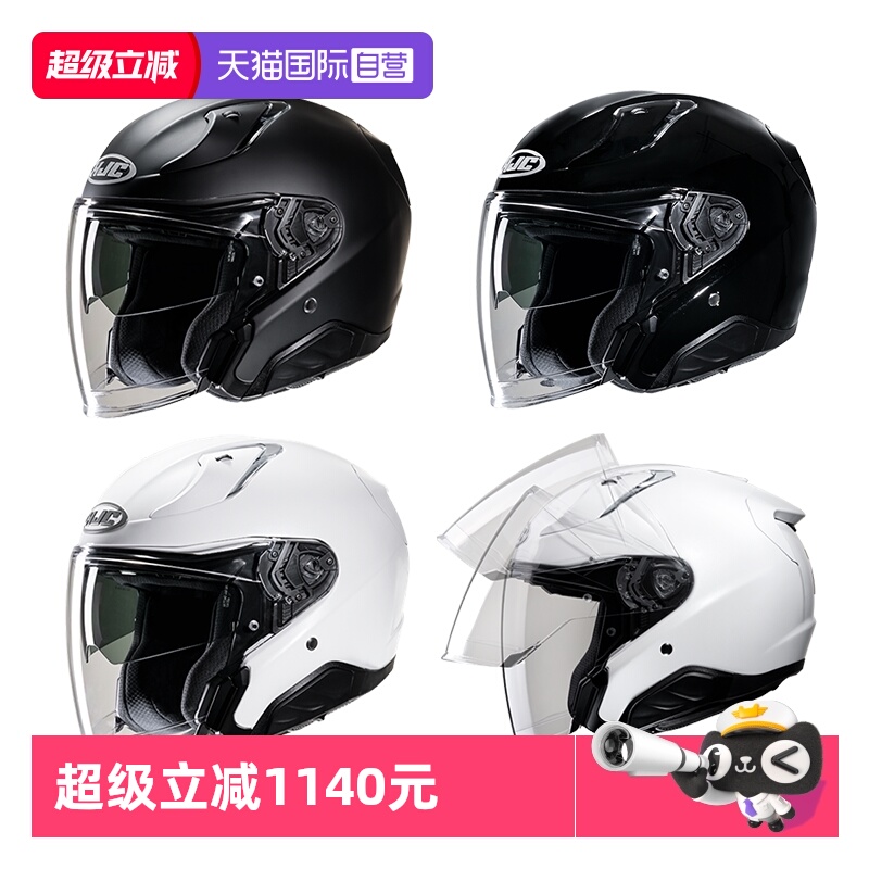 【自营】HJC头盔RPHA31双镜片巡航四分之三盔四季大踏板摩托车