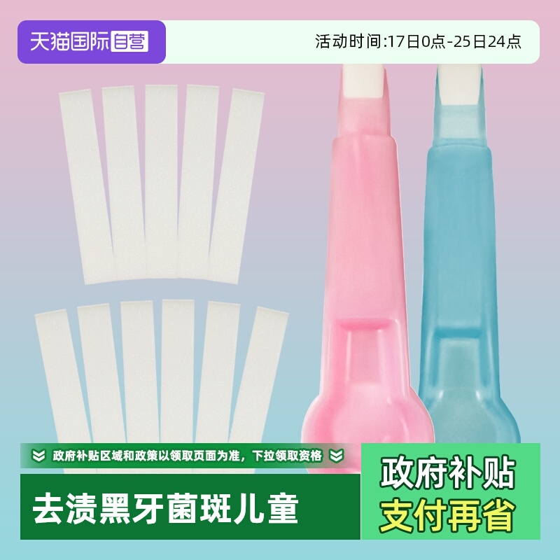 nikiso清洁牙齿儿童成人洁牙擦