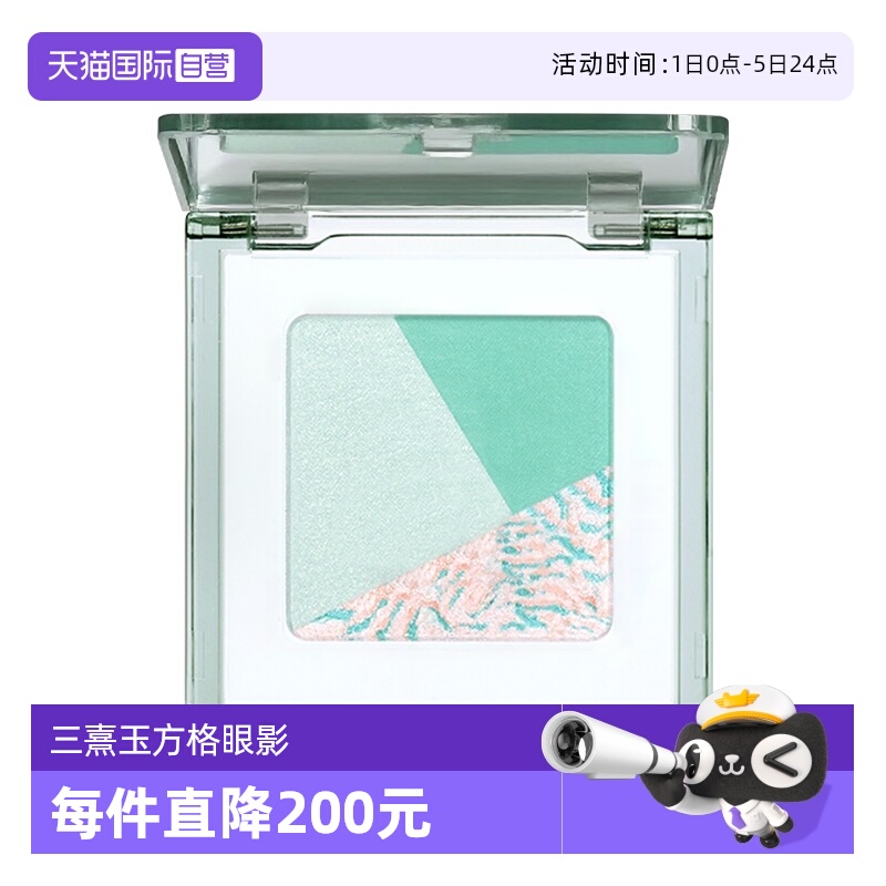 【自营】3CE/三熹玉方格眼影盘三色盘新款02猫薄荷易显色女生日常