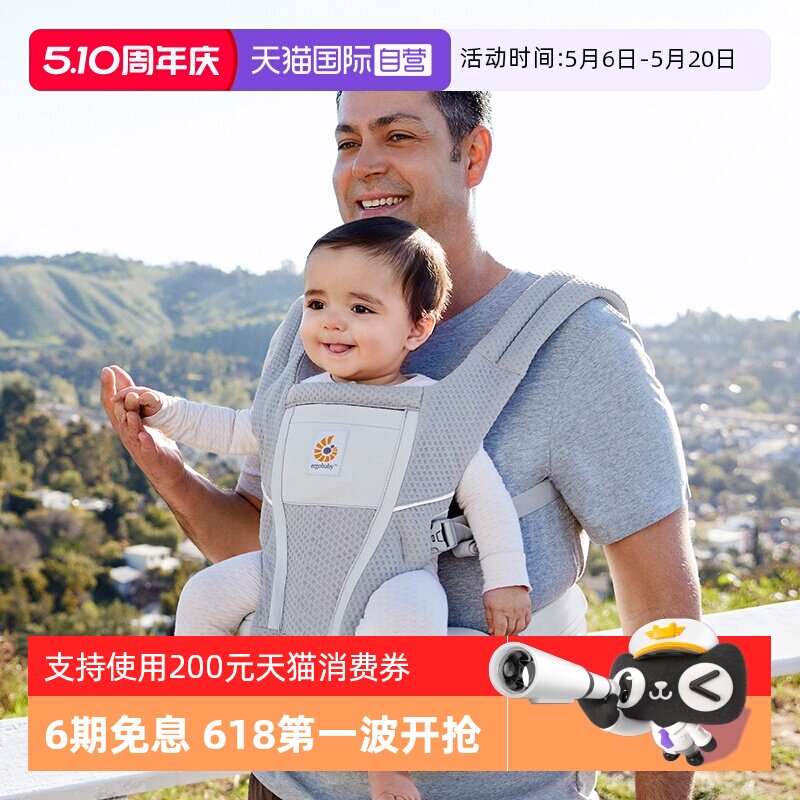 【自营】美国ergobaby Alta二狗腰凳坐垫式婴儿背带前抱式坐凳