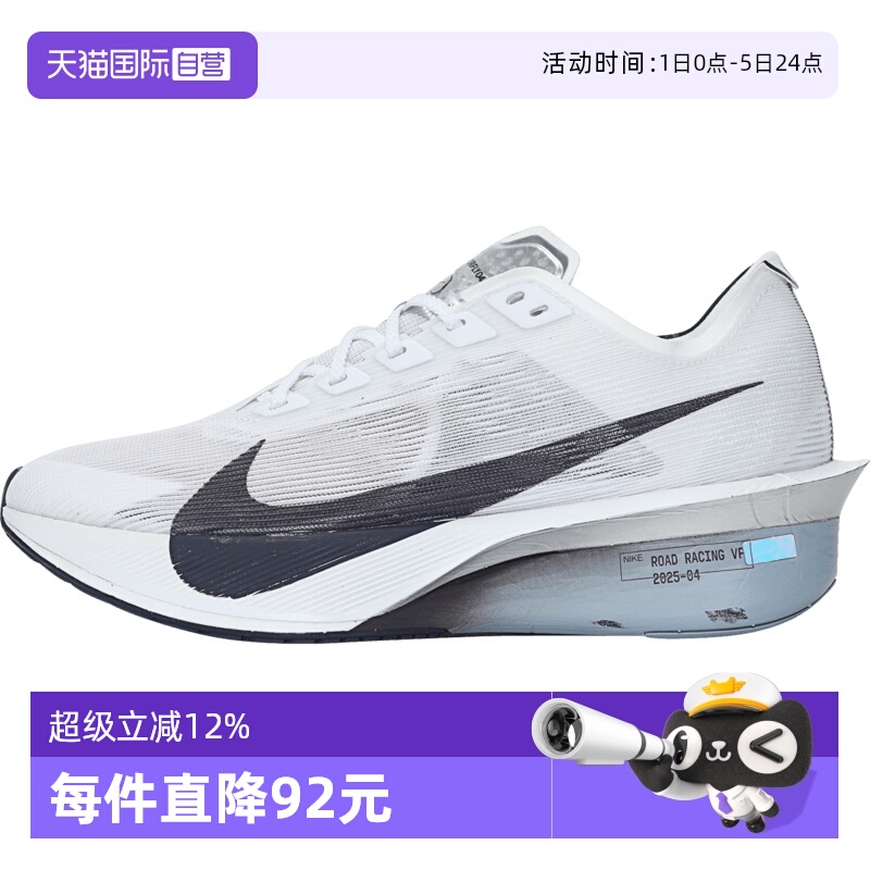 【自营】耐克女子W X VAPORFLY NEXT% 4运动训练跑步鞋HF6412-100