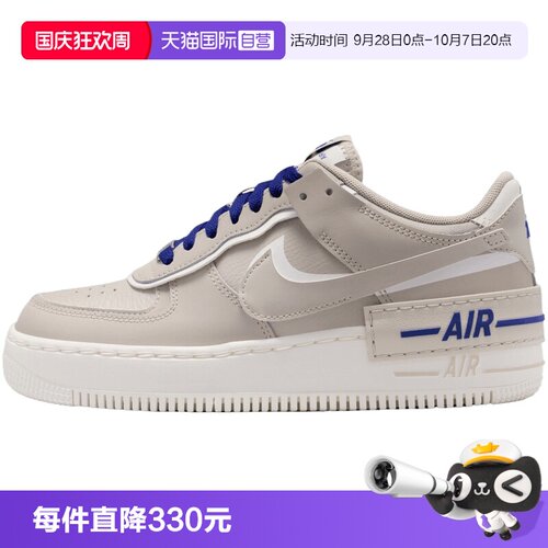 【自营】NIKE耐克W AF1 SHADOW女子运动休闲鞋运动鞋DZ1847-201