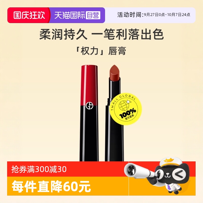 【自营】阿玛尼权力唇膏哑雾红黑管口红3.1g 显白滋润哑光裸棕112