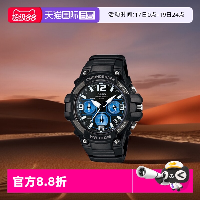 卡西欧直营学生休闲风石英手表