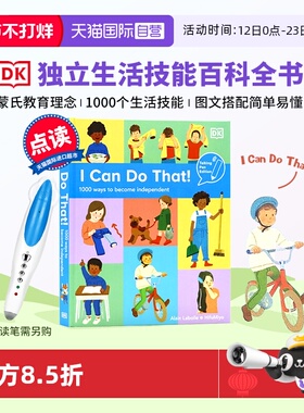 【自营】点读版 DK我能行点读版 I Can Do That 1000个让自己变得独立的方法 dk儿童百科全书 dk幼儿认知百科全书 dk英语 dk百科