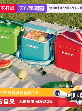 【自营】IGLOO户外保温箱便携背带小型野餐露营食品冷藏保鲜冰桶