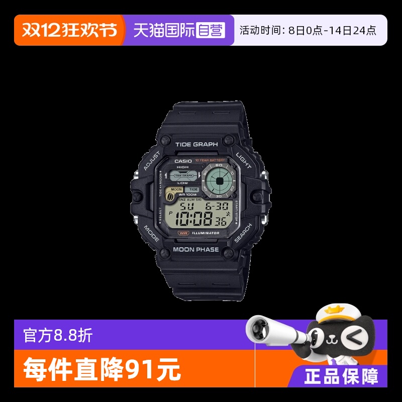 【自营】卡西欧Casio时尚潮流手表男表女表防水正品WS-1700H系列