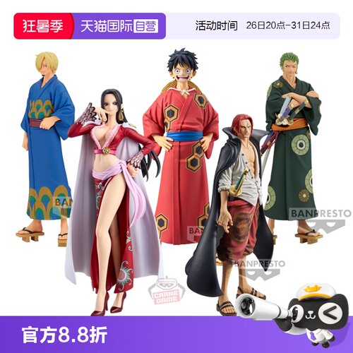 【自营】眼镜厂 DXF KOA Grandista 海贼王 路飞索隆香克斯 景品