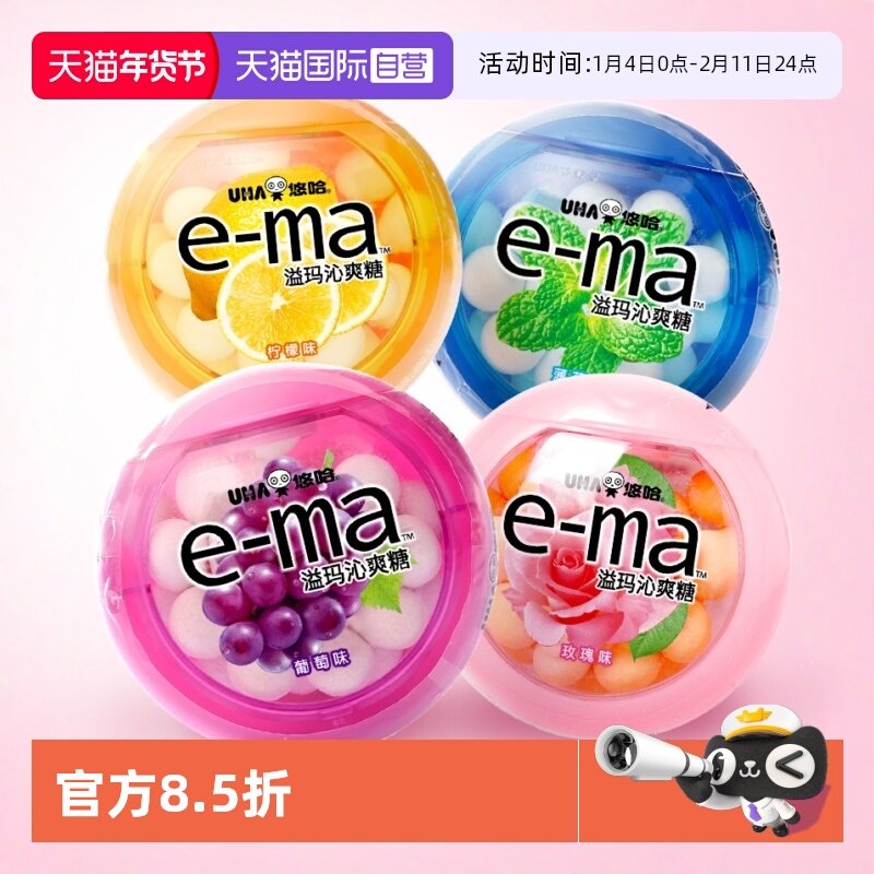 【自营】UHA悠哈溢玛沁爽糖*3盒 葡萄柠檬玫瑰糖果日本 含维生素C