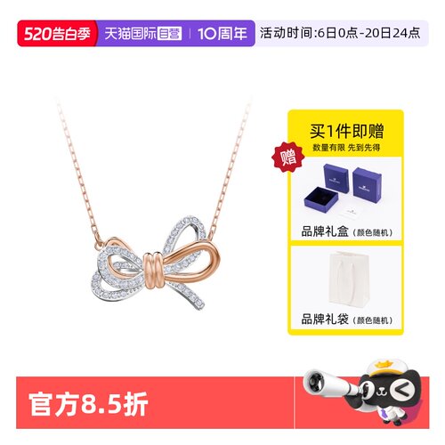 Swarovski/施华洛世奇项链