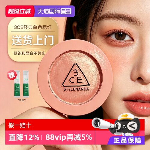 6183ce腮红一体盘高光