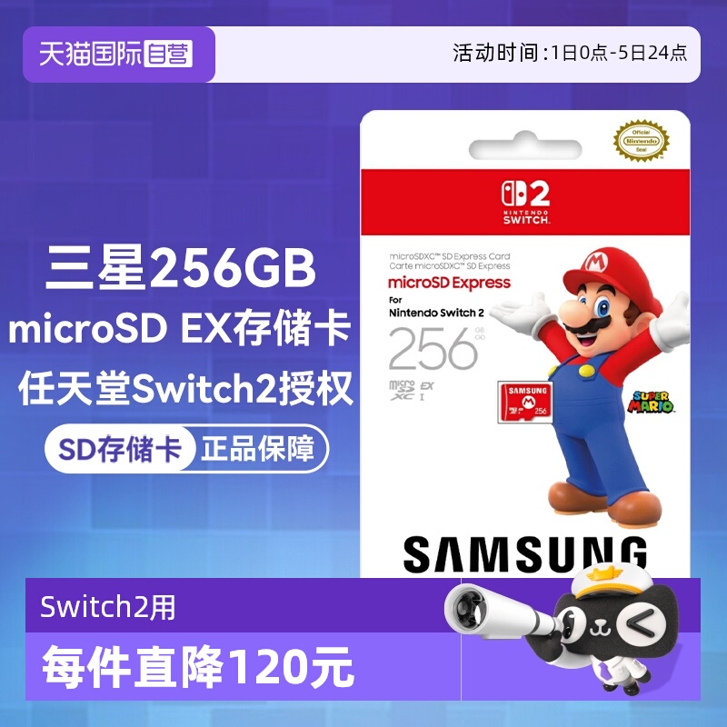 三星SD内存卡TF卡高速Switch2256